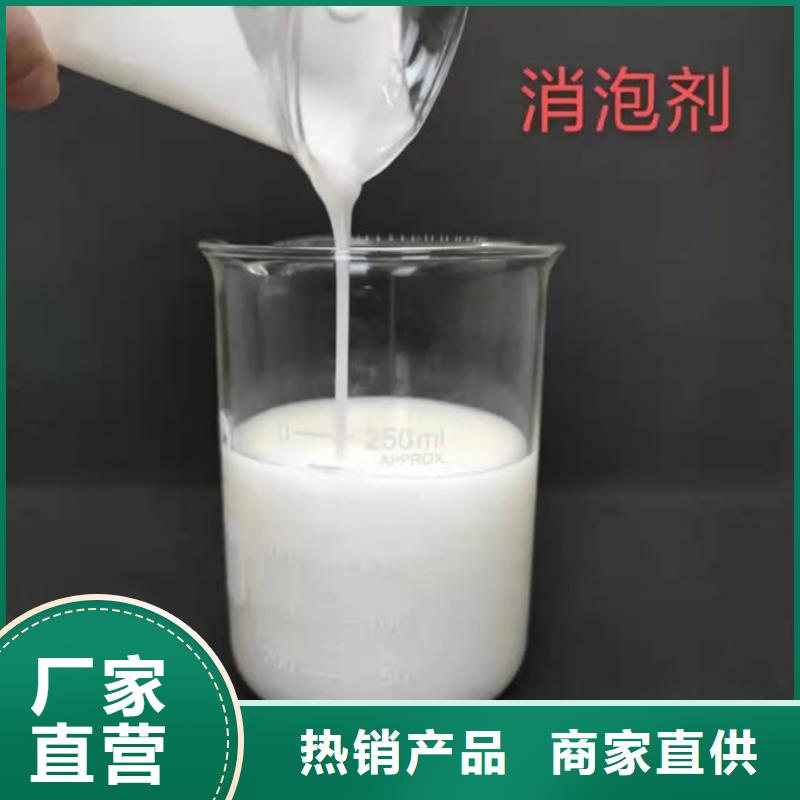 聚醚消泡劑廠家直營