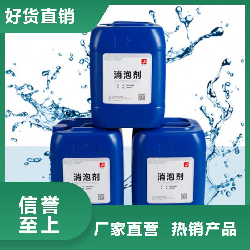化工廠消泡劑商家直供
