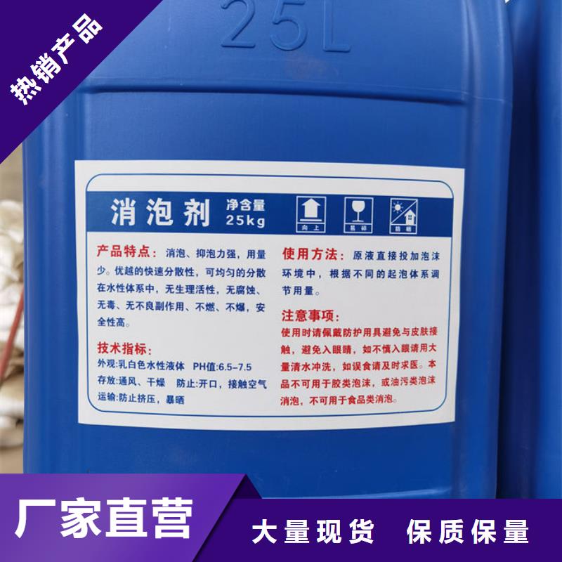 化工廠消泡劑廠家直營(yíng)