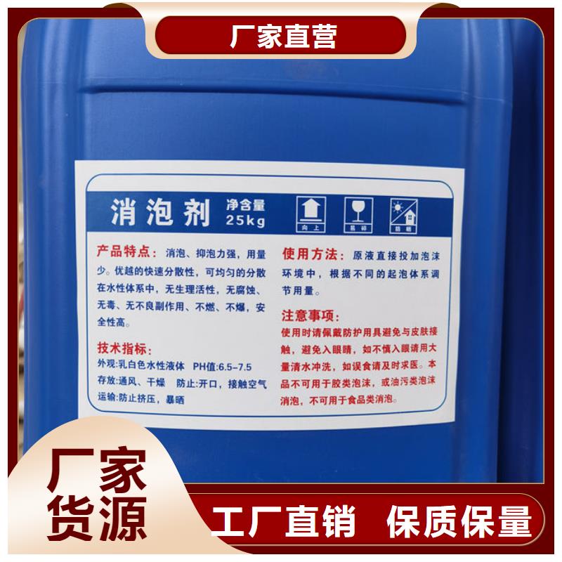 聚醚消泡劑廠家直營