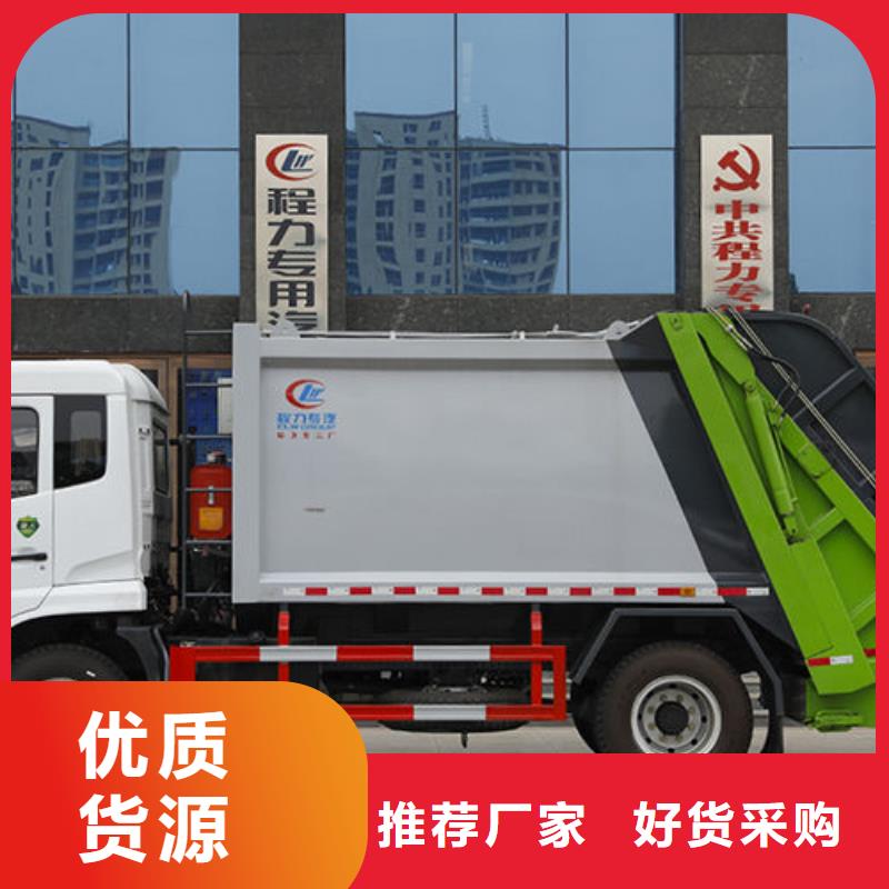 福田壓縮垃圾車廠家直銷
