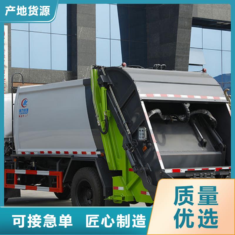 福田ES7壓縮垃圾車廠家直銷