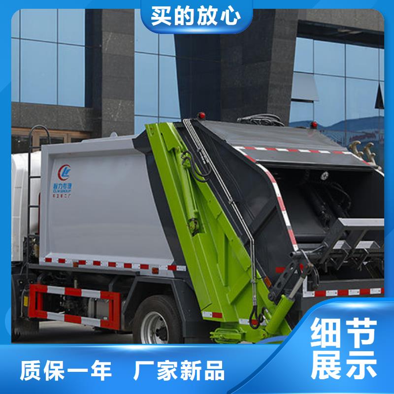 福田ES7壓縮垃圾車廠家直銷
