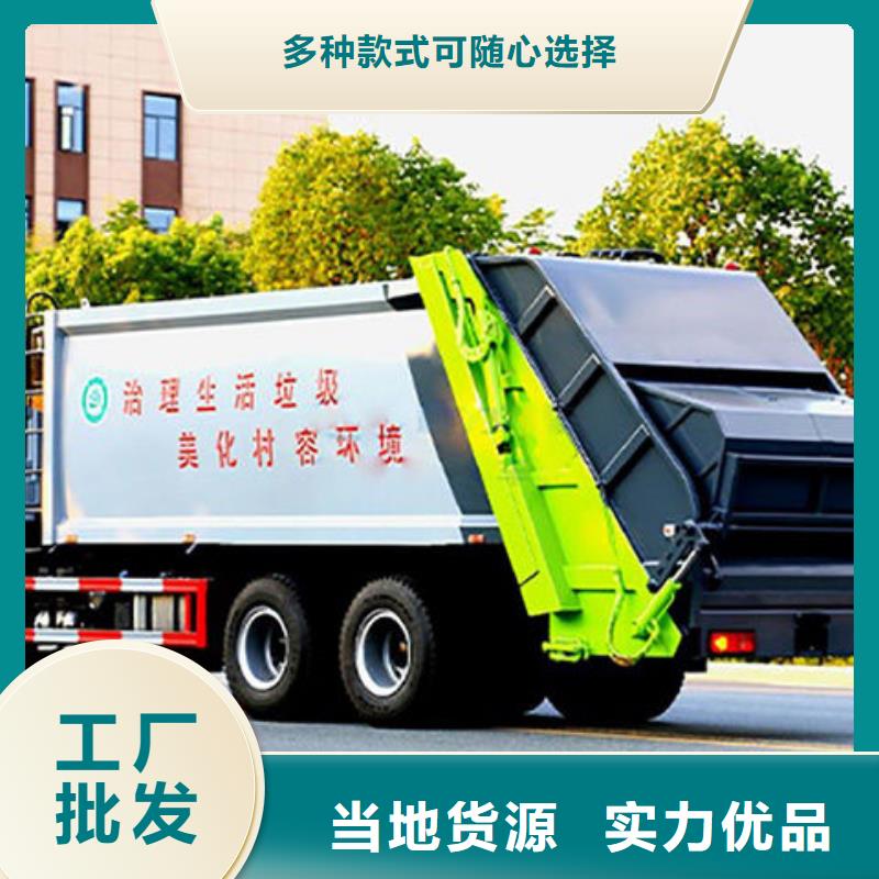 福田ES7壓縮垃圾車廠家直銷