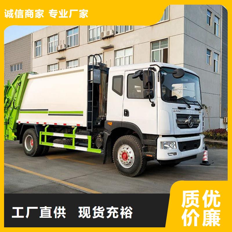 福田ES7壓縮垃圾車廠家直銷