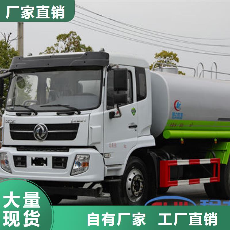政灑水車生產(chǎn)基地
