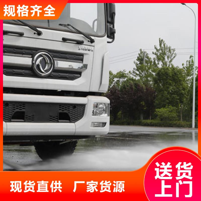 東風天錦灑水車源頭廠家