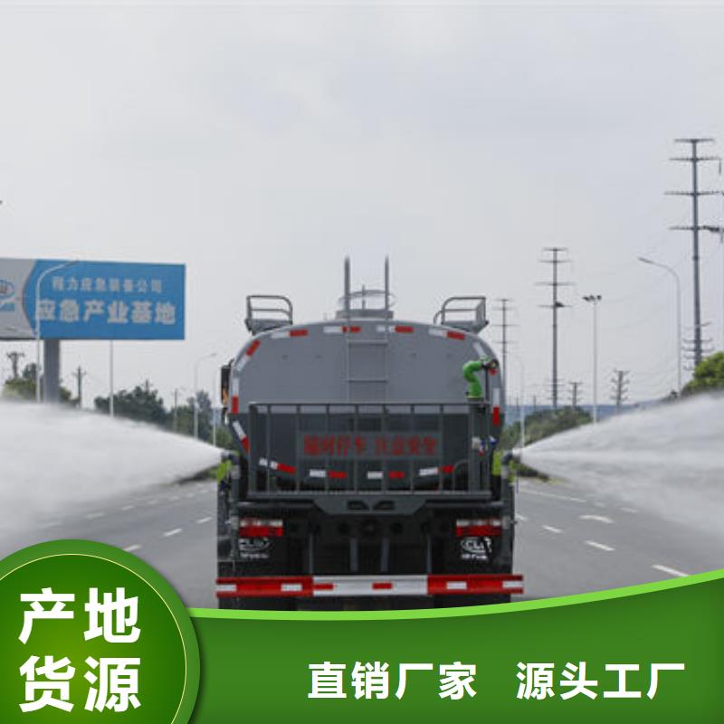 福田10方灑水車源頭廠家