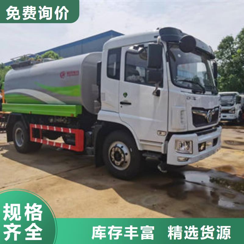 東風灑水車新款低價