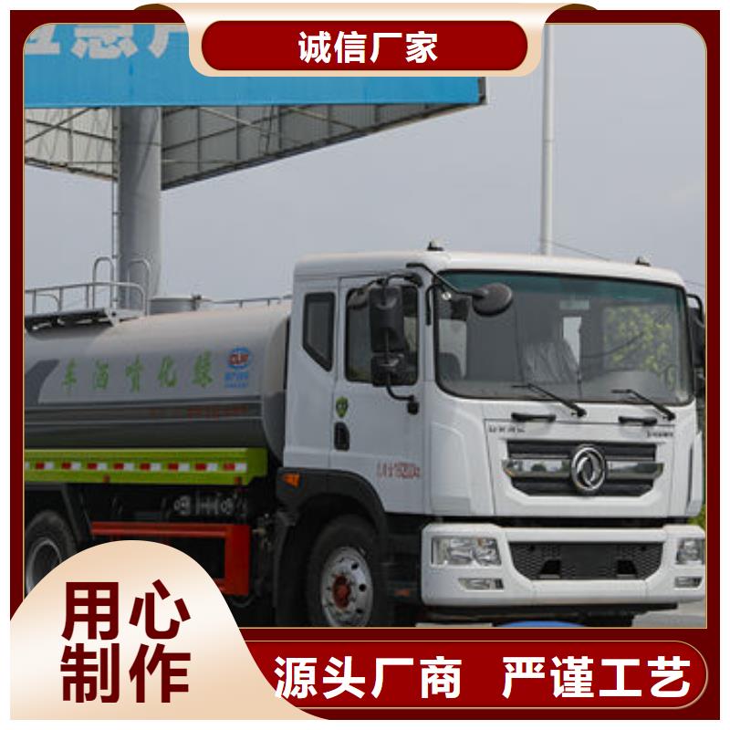 東風灑水車源頭廠家