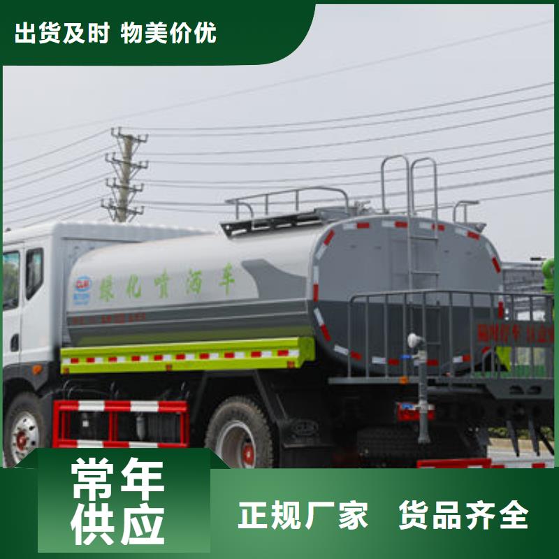 12方灑水車源頭廠家