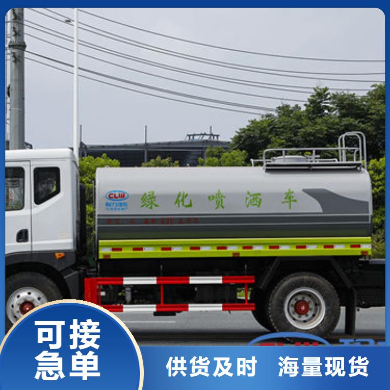 園林灑水車新款低價