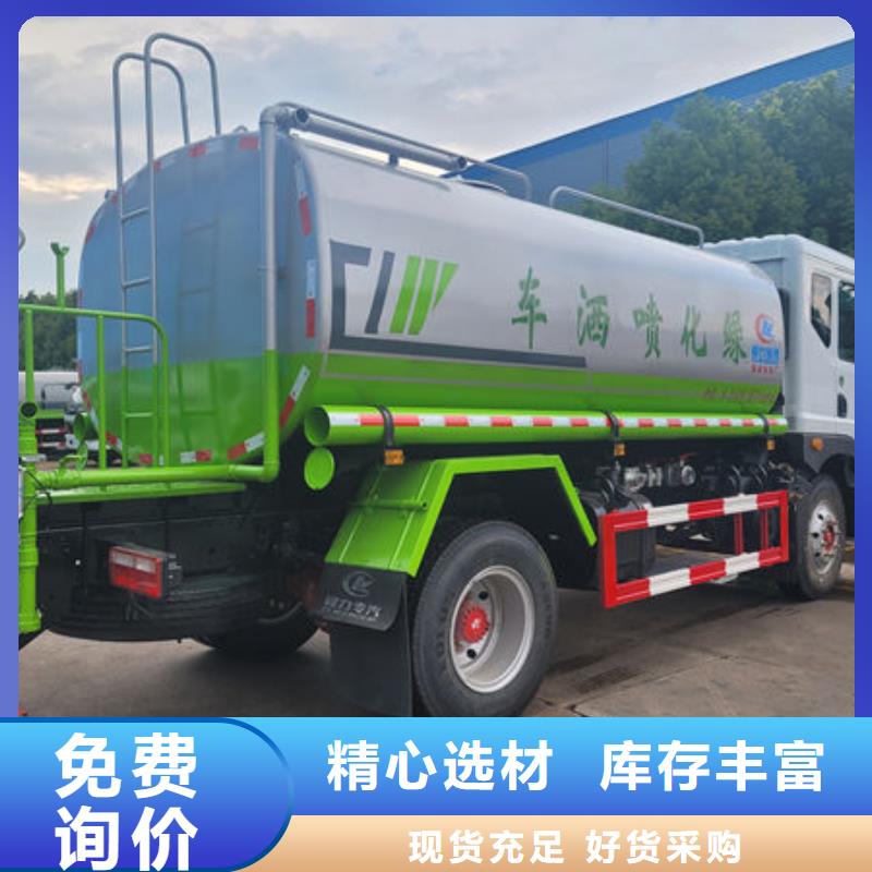 12噸灑水車(chē)新款低價(jià)