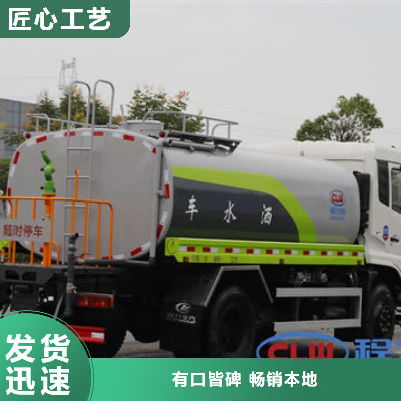綠化灑水車工廠直銷