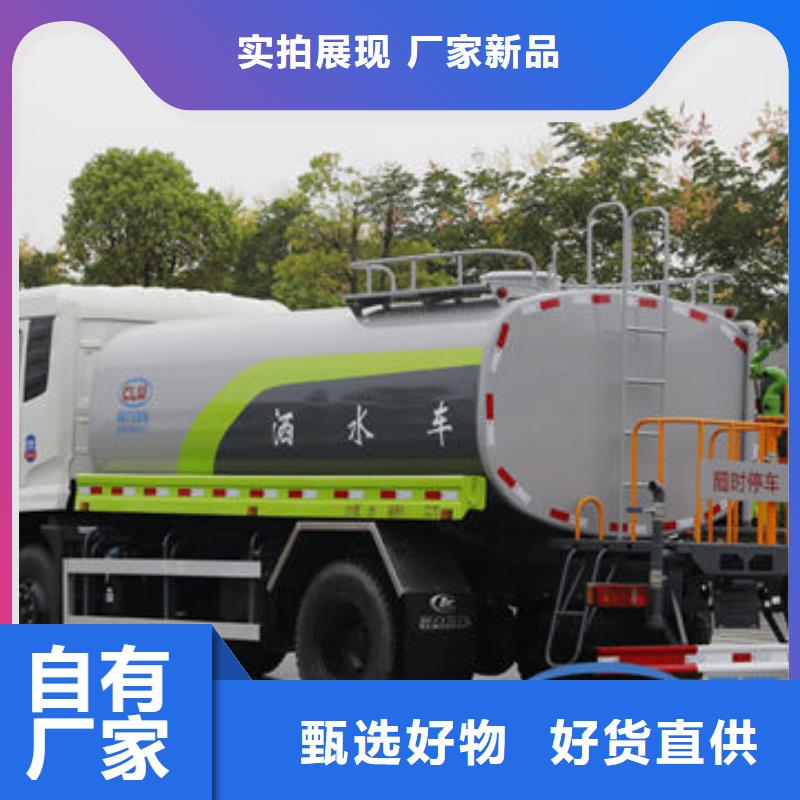 灑水車廠家源頭廠家