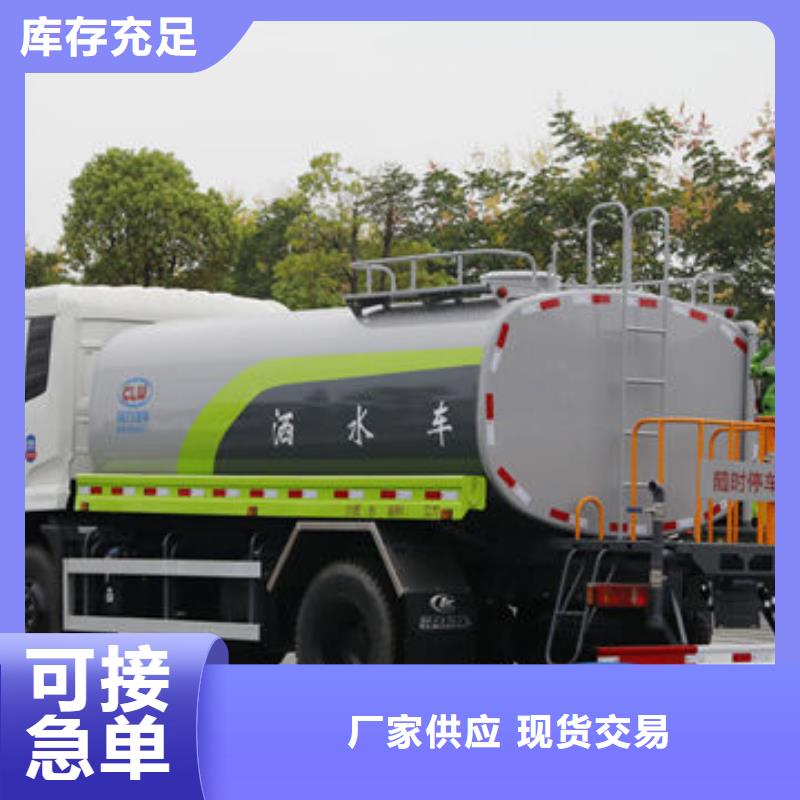 環(huán)衛(wèi)灑水車新款低價