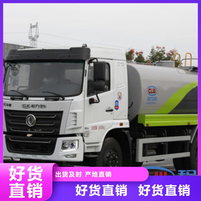 單橋灑水車源頭廠家