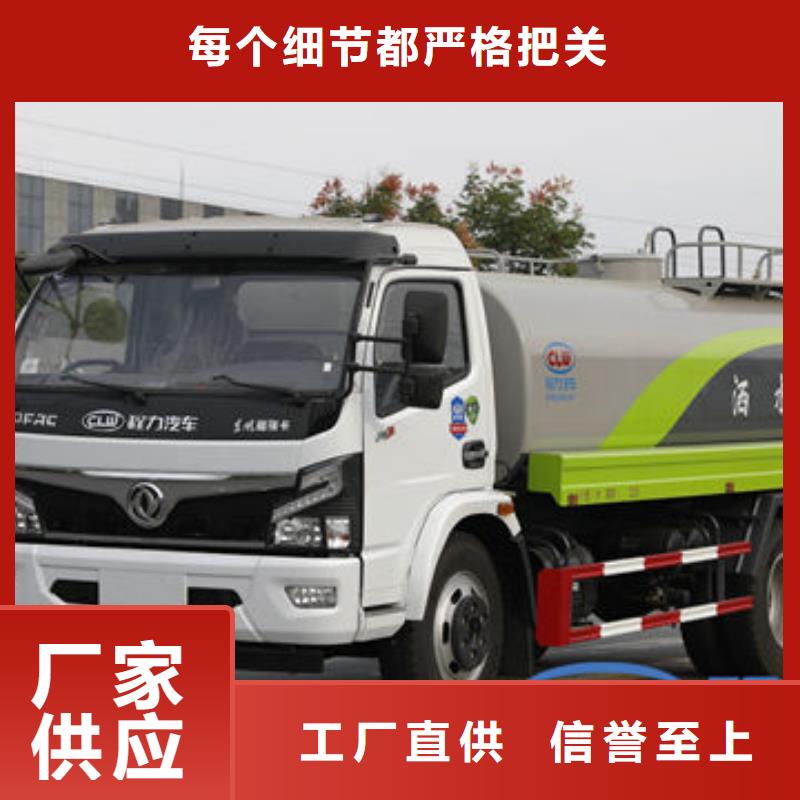 東風天錦灑水車源頭廠家