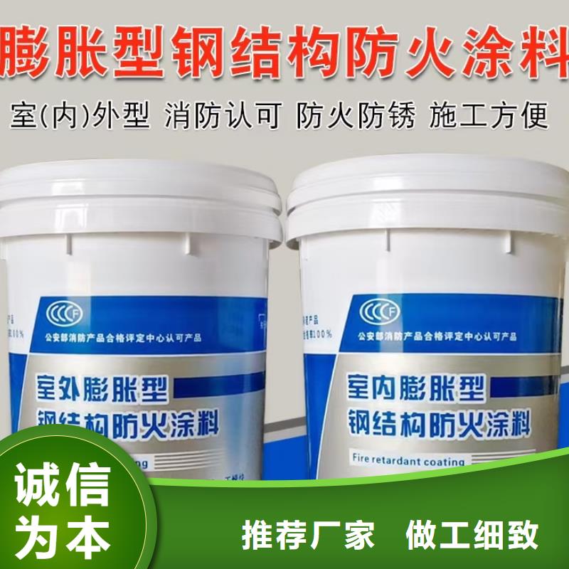 鋼結構專業防火涂料批發