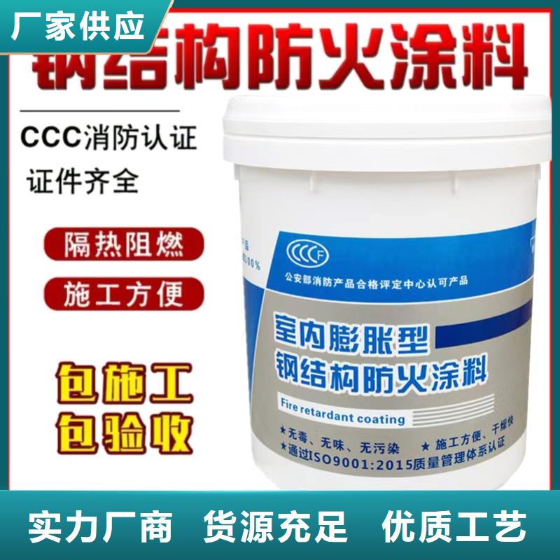 國標防火涂料源頭工廠