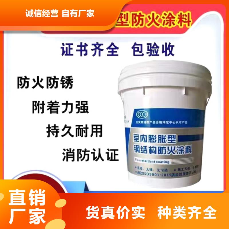 膨脹型防火涂料廠家直銷