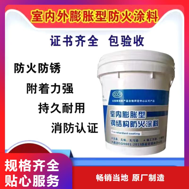 工程防火涂料批發
