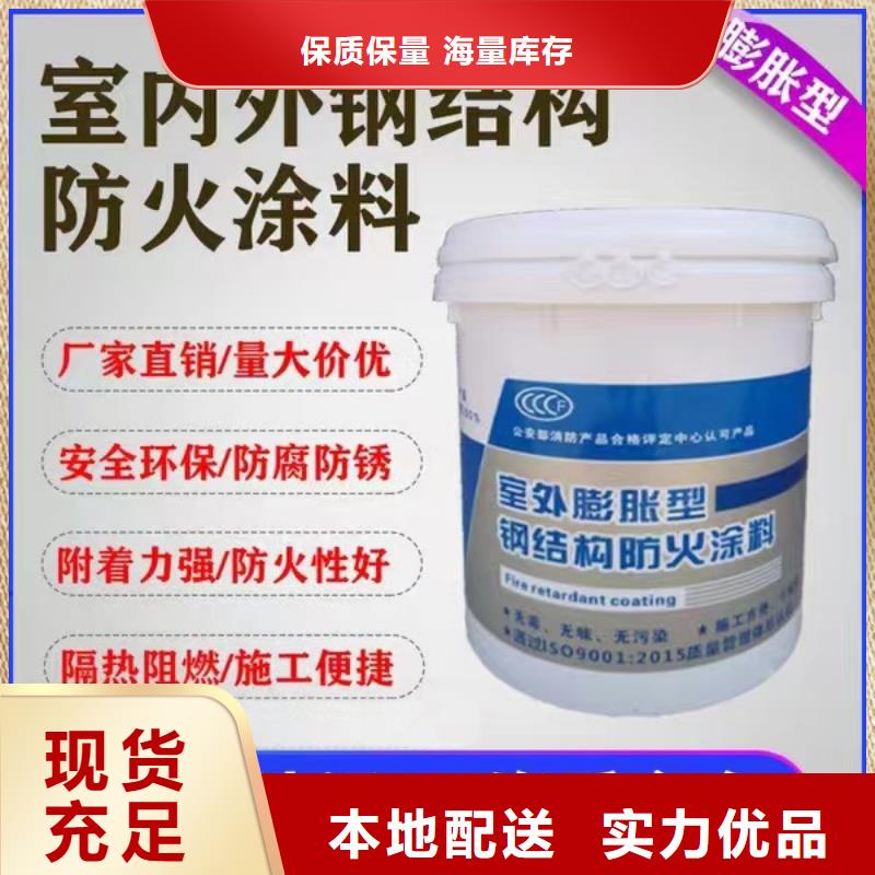 厚型防火涂料源頭廠家