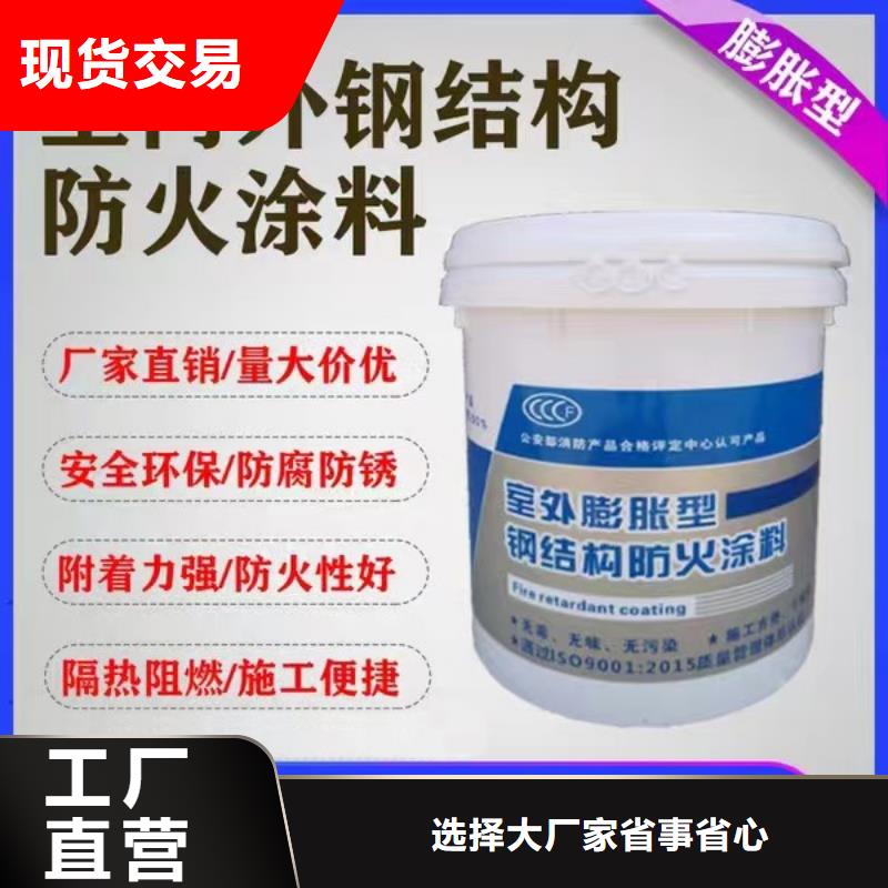 薄型鋼結(jié)構(gòu)防火涂料源頭廠家