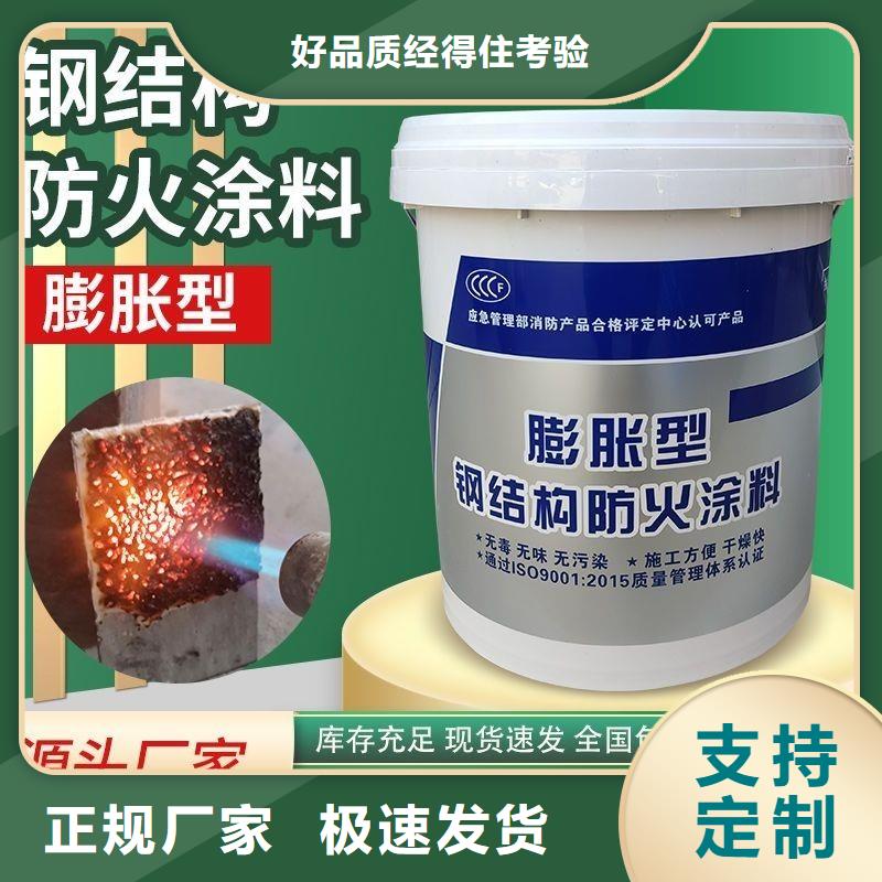 耐火涂料誠信商家