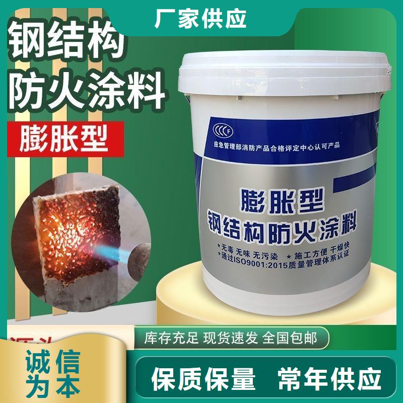 膨脹型防火涂料廠家直銷