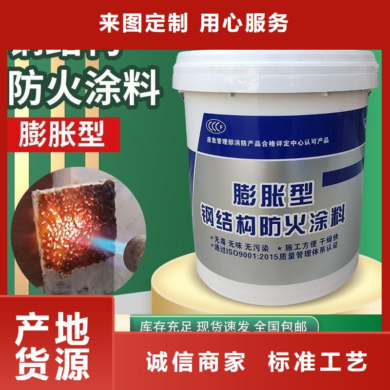 國標鋼結(jié)構(gòu)防火涂誠信商家