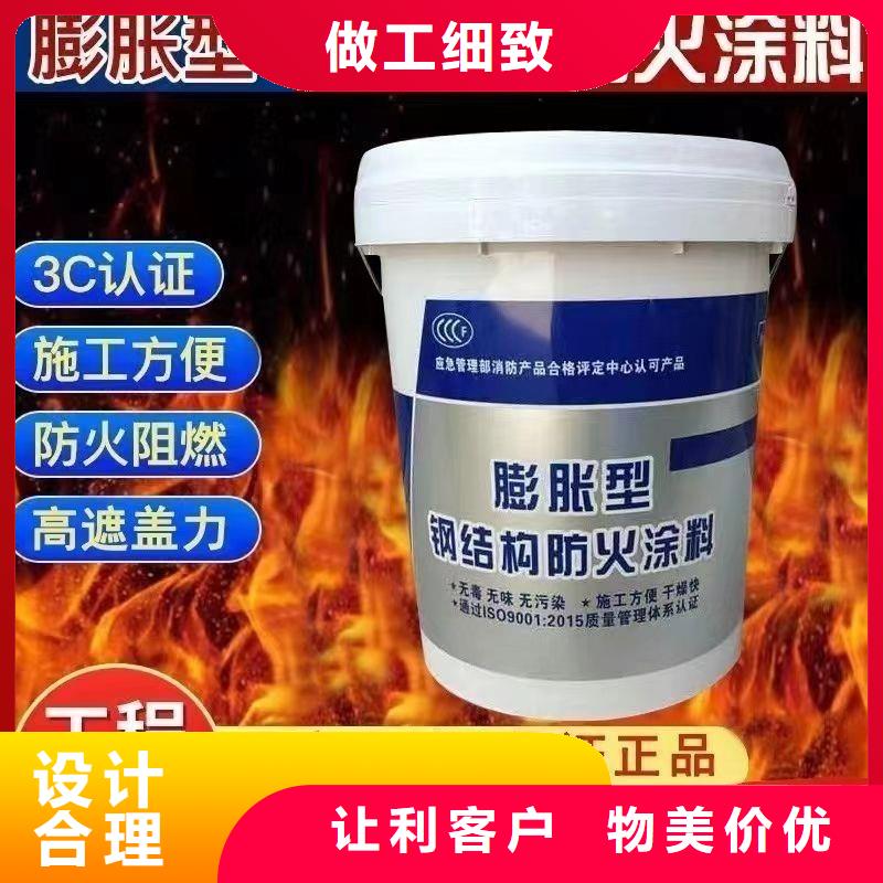 國標防火涂料廠家批發