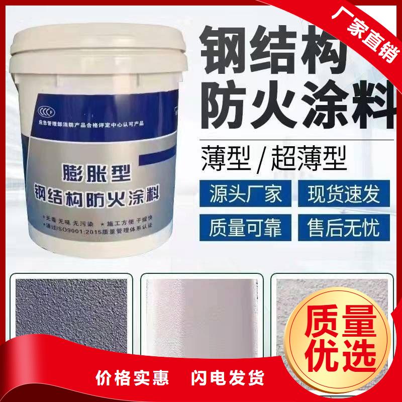 超薄型防火涂料廠家批發
