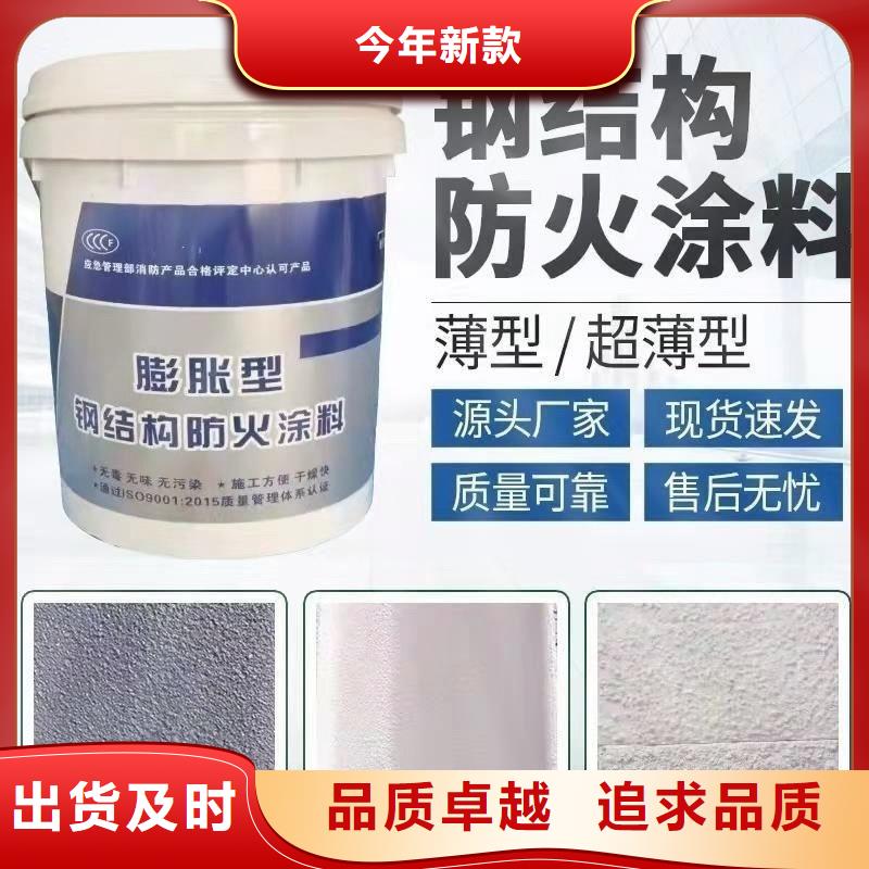 鋼結構防火涂料源頭廠家