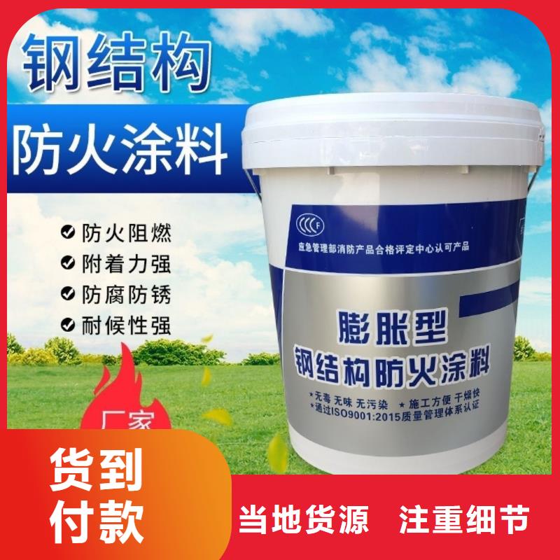 厚型防火涂料批發