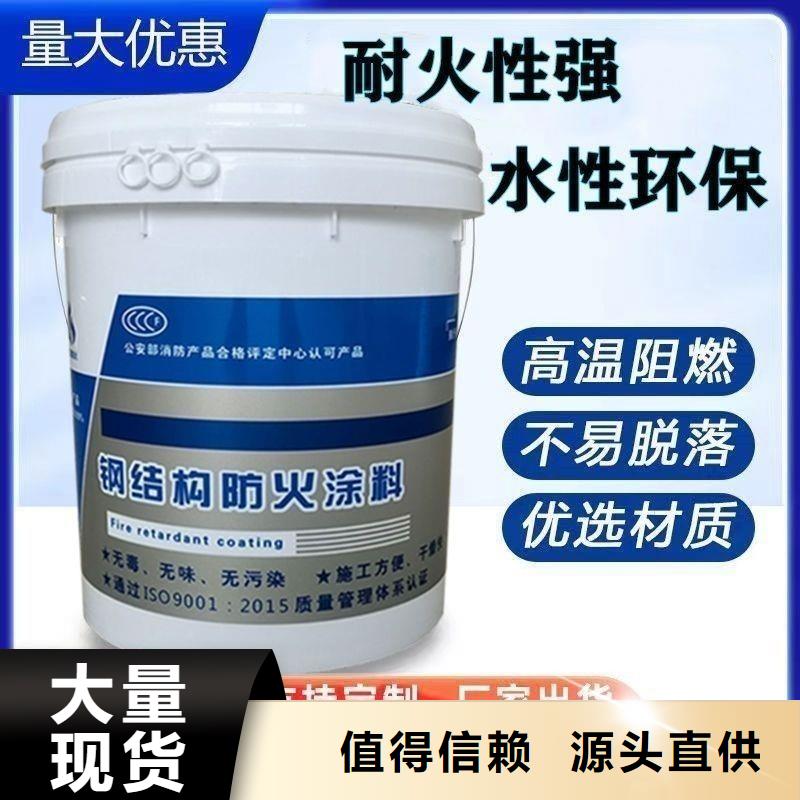 鋼結構防火涂料源頭廠家
