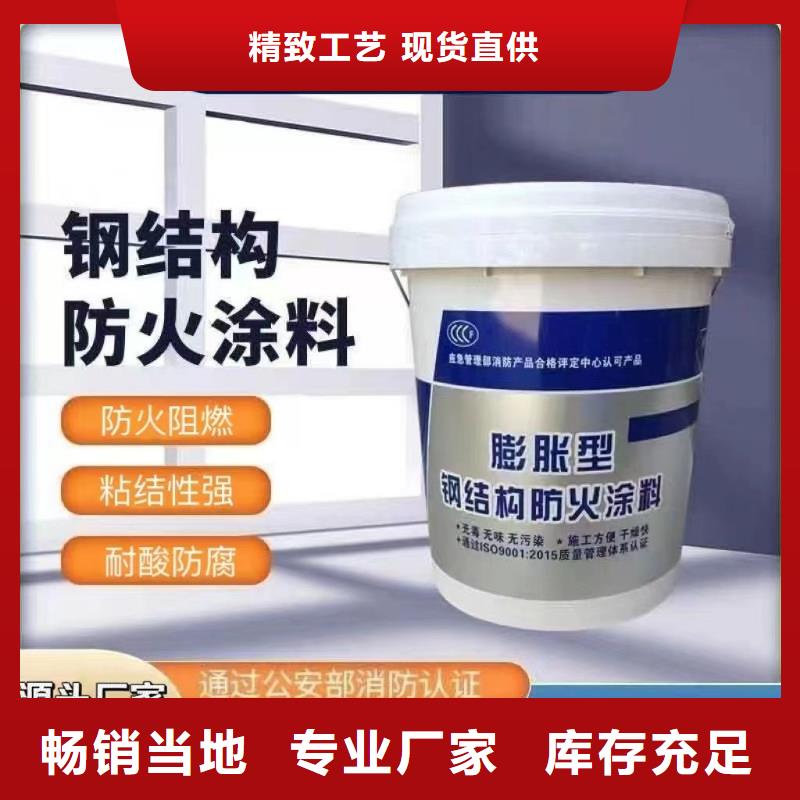 國標防火涂料源頭廠家