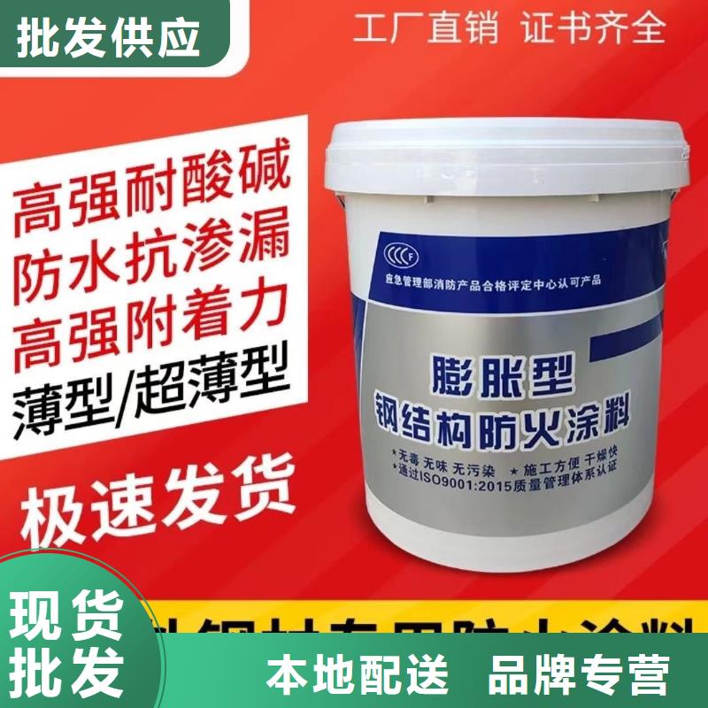超薄型防火涂料廠家批發