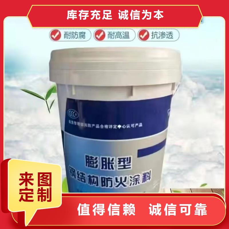 薄型鋼結(jié)構(gòu)防火涂料誠信商家
