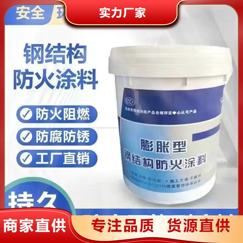 薄型鋼結構防火涂料誠信商家