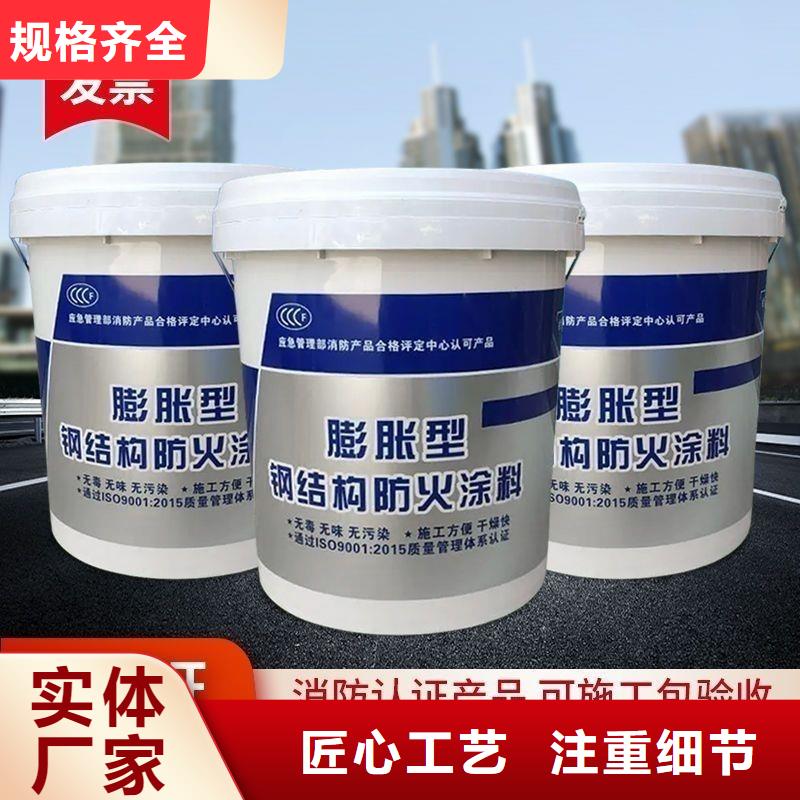 國標防火涂料廠家批發