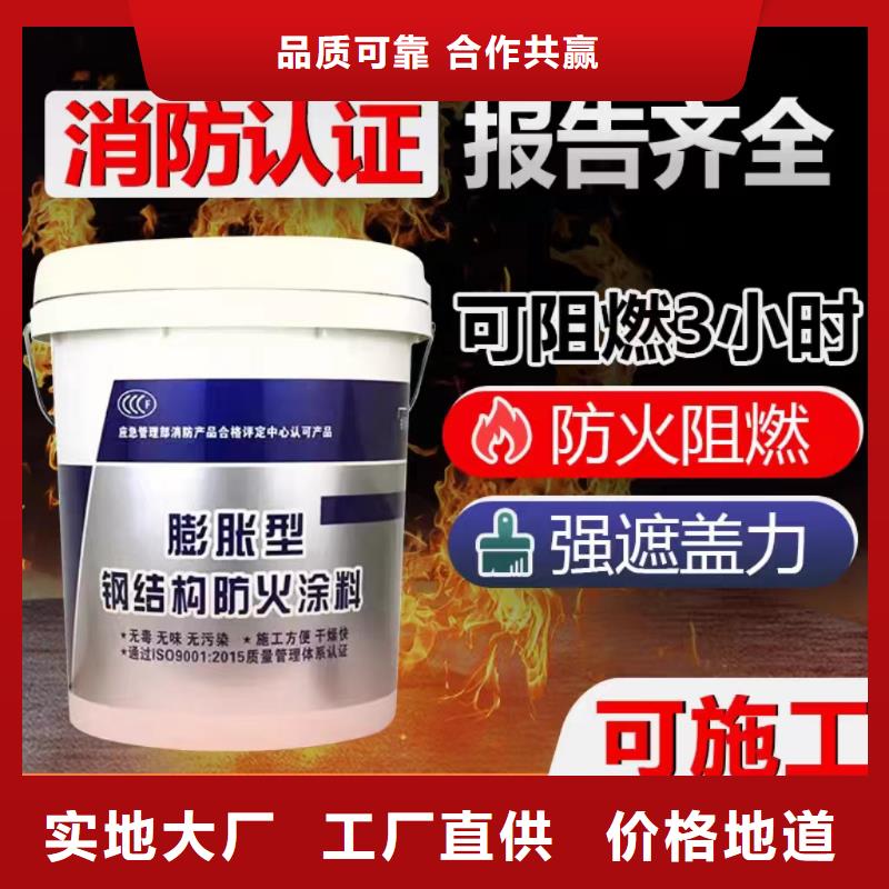 薄型鋼結構防火涂料誠信商家