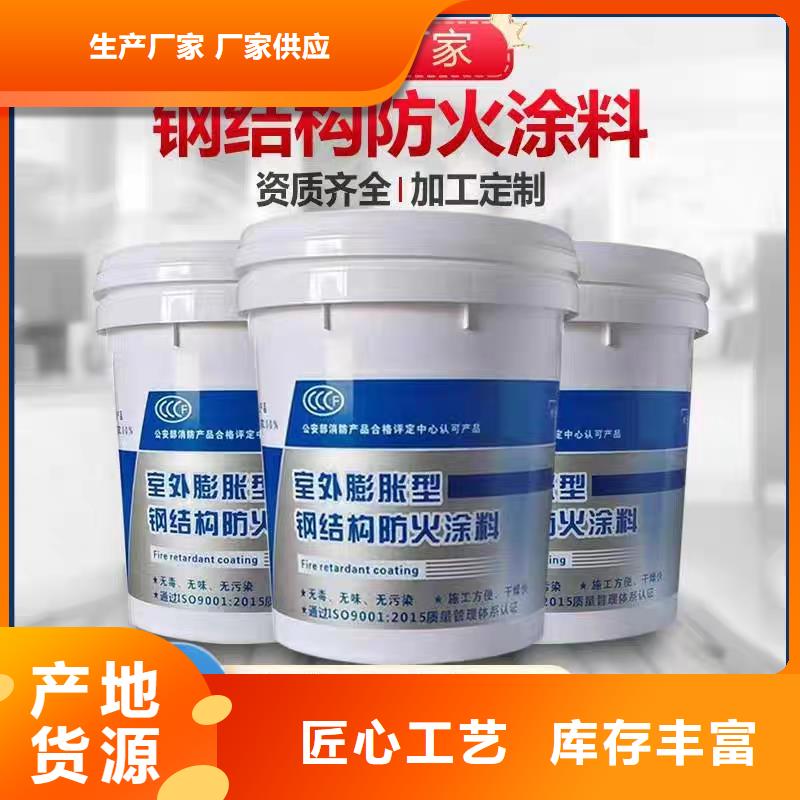超薄型防火涂料廠家批發