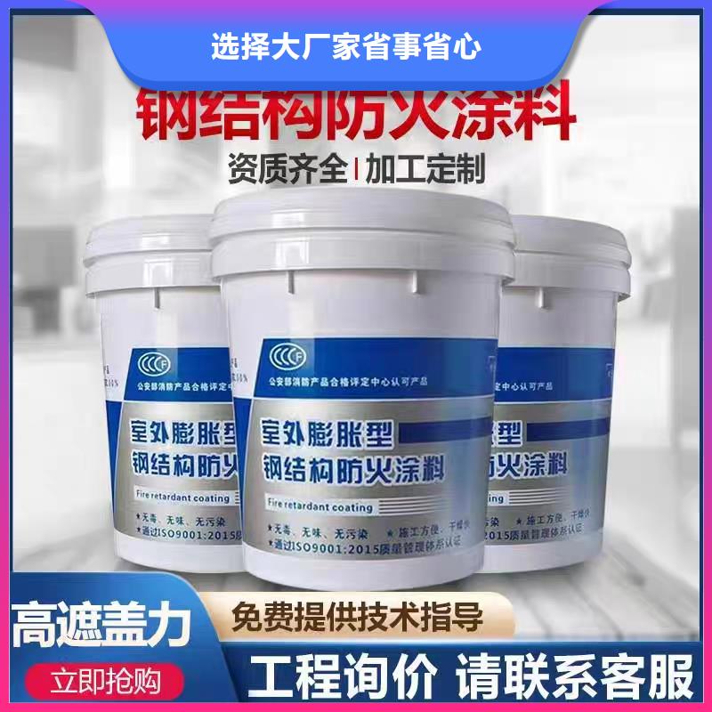 專業防火涂料批發