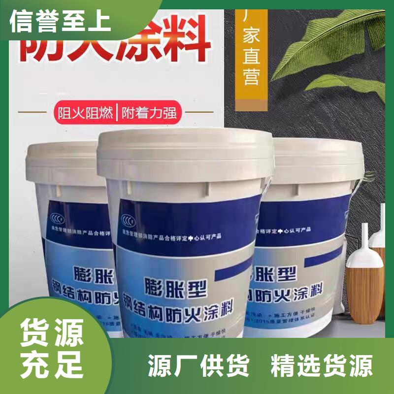 國標防火涂料源頭工廠