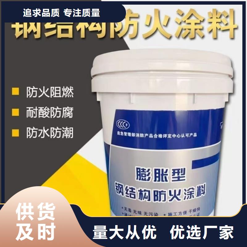 薄型防火涂料源頭廠家