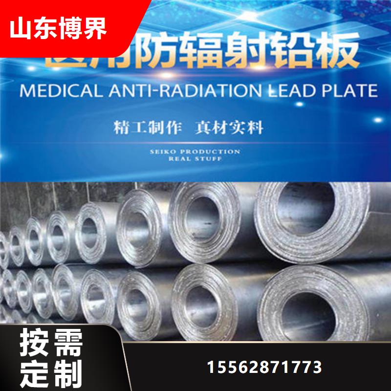 信陽醫用鉛板材質實在