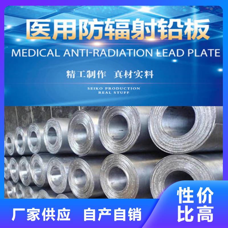 衡陽射線防護鉛板快速