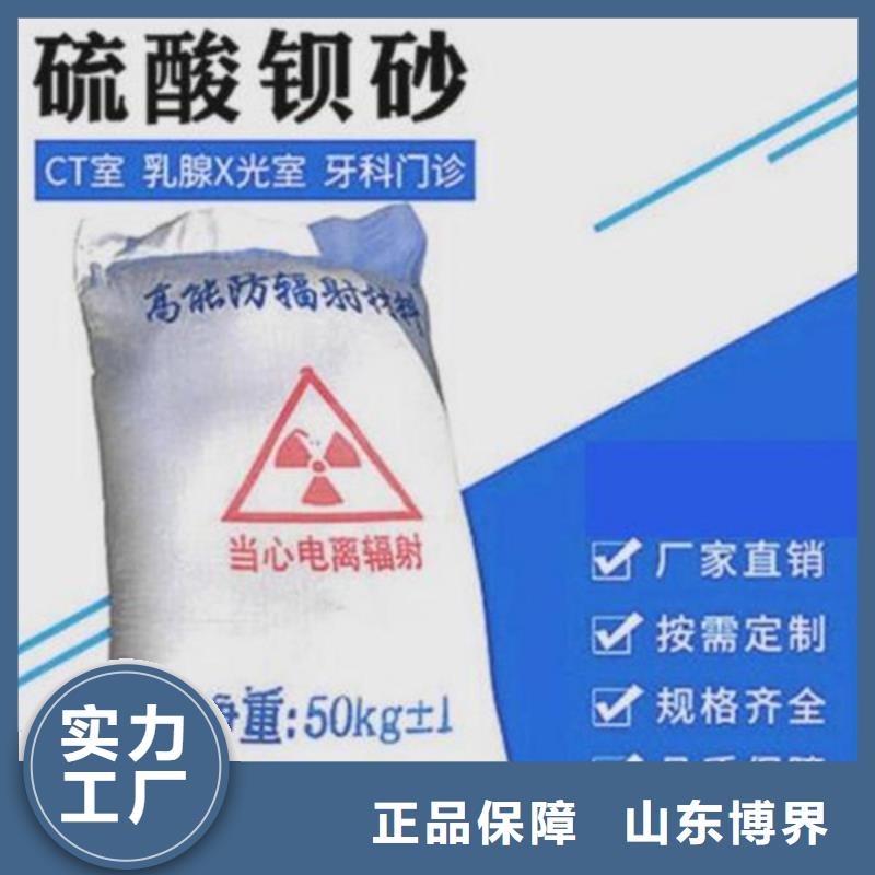 防護鋇沙閃電