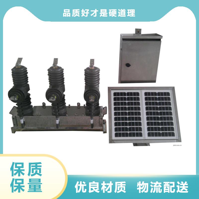 營口ZW7-35/1250-31.5真空斷路器廠家用心服務13587716025真空斷路器